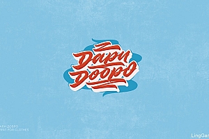 创意手写!20款趣味英文Logo设计