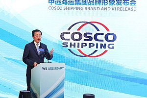 中远海运集团新LOGO正式发布