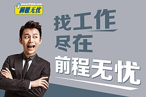 前程无忧HR帮年会资料豪华大礼包