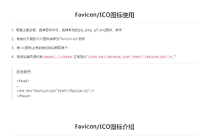FaviconICO图标在线制作生成PHP源码