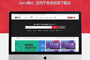 RiPro主题美化moban-child模板子主题原创美化包(适用于各类资源下载站,兼容7.5)