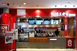 王老吉开了家凉茶铺子实体店,LOGO也换了·····- 灵感