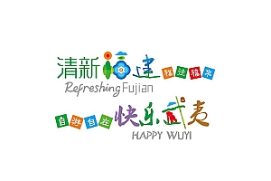 福建“清新福建 • 快乐武夷”旅游形象(LOGO)标识- 灵感