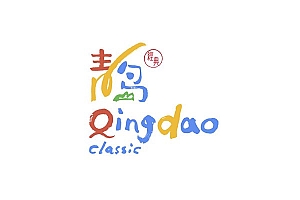 青岛城市旅游整体品牌“青岛经典”LOGO发布- 灵感