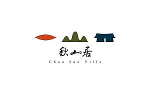 台湾秋山居温泉品牌LOGO及视觉形象系列- 灵感
