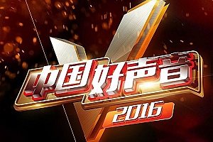 遭遇版权风波后,《中国好声音》被迫更换Logo- 灵感