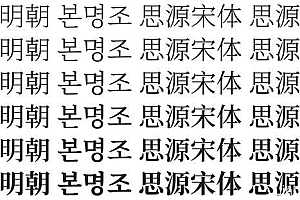 哪些中文字体可以免费商用?- 灵感