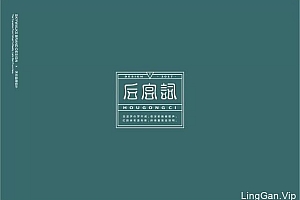 当唐诗遇到LOGO设计师,原来可以这么美!- 灵感