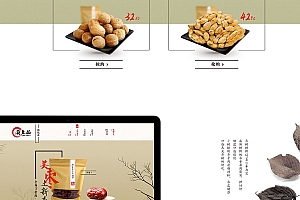 Bean Chen作品-天猫首页设计(坚果)- 灵感