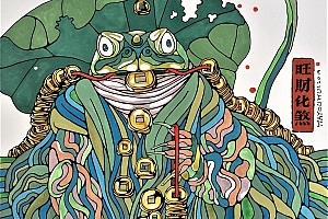 旺财化煞- 灵感