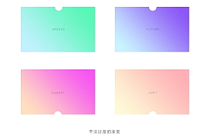 用PS打造细腻光感抽象渐变背景- 灵感