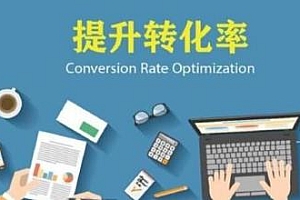 seo如何提升转化?具体怎么做?- 灵感