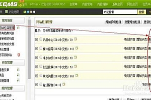 dedecms怎么做seo?- 灵感