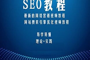 超详细的网站内部seo优化教程- 灵感