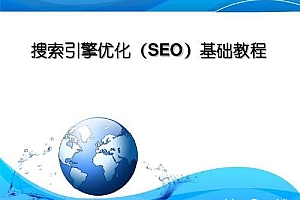 为何SEO教程那么多,你却依旧学不好SEO- 灵感