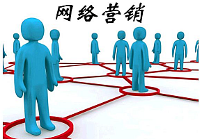 网络营销的主要方式(网络营销主要干什么)- 灵感
