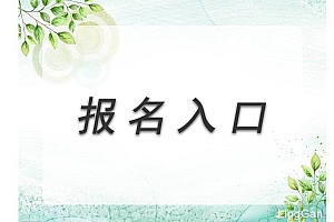 助理电子商务师证报考条件(助理电子商务师证怎么考)- 灵感