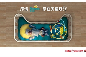 2016年淘宝天猫双11各大品牌宣传设计合集46P(下)- 灵感