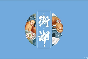 徐桂亮品牌设计—顺风顺水衡湖水- 灵感