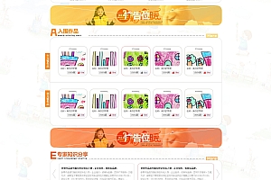 爱在心里画 网页设计- 灵感