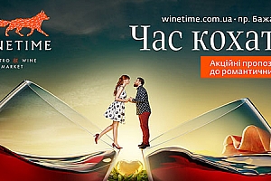 乌克兰WineTime葡萄酒系列平面广告设计- 灵感