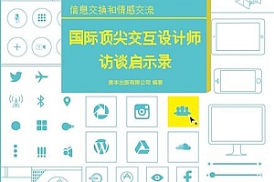 设计图书- 灵感