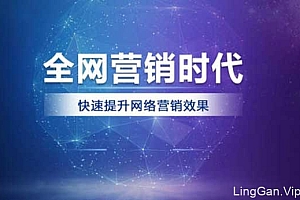 简述网络营销的优势是什么(网络营销的优势和劣势)- 灵感
