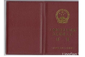 网络营销师证书含金量(网络营销师证书怎么考)- 灵感