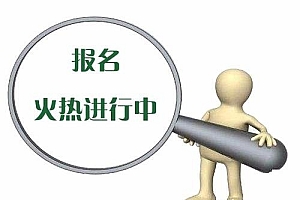 电子商务师报名入口(助理电子商务师考试时间)- 灵感