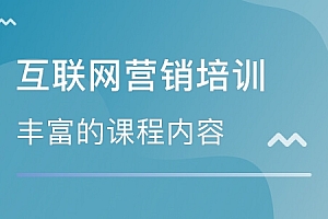 互联网营销师(酒店互联网营销师是什么)- 灵感