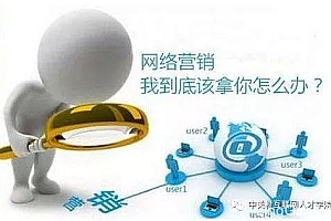 10常用的网络营销方法(网络营销的常用方法有哪些)- 灵感