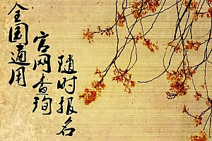 网络营销师证书怎么考(网络营销师工资多少)- 灵感