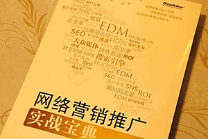 10常用的网络营销方法(常见网络营销方式)- 灵感