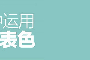 【网页设计】各位设计鬼才你知道2016年流行哪两种色彩吗?- 灵感