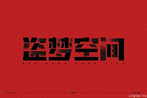 科幻电影!15款盗梦空间字体设计- 灵感