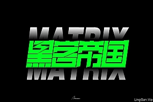 经典科幻!46款黑客帝国字体设计- 灵感