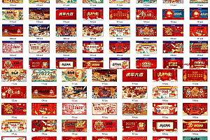 63款2022虎年贺岁新春海报素材合集、附带源文件、预览图